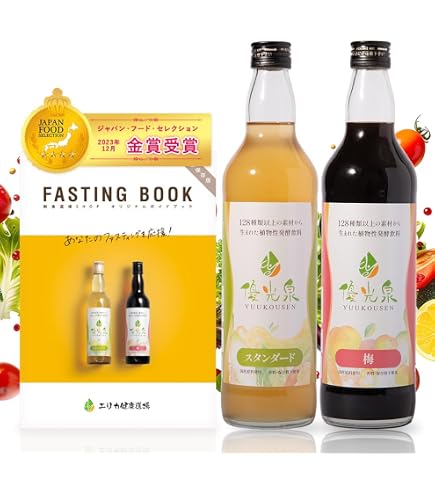 Amazon.co.jp: 【断食道場監修】これだけ！3日間ファスティングセット